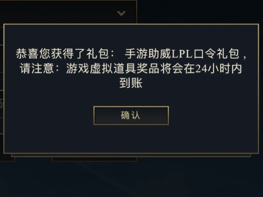 英雄联盟手游邀请礼包，游戏盛宴与玩家的双重福利英雄联盟手游邀请礼包